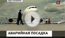 Самолёт Ан-148 без передней шасси